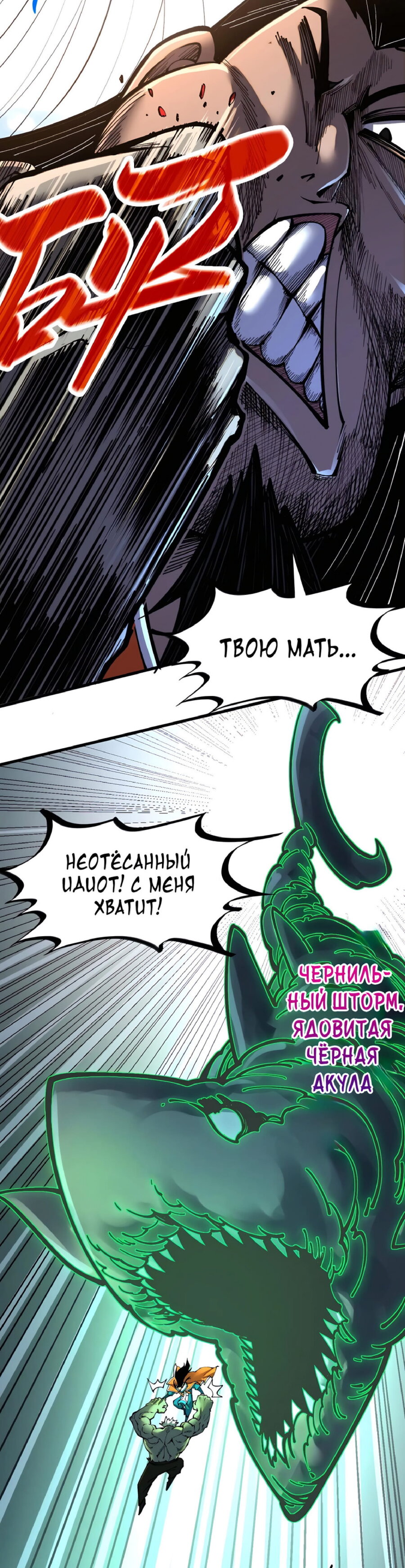 Read Сильнейший во все времена RU Manga Online