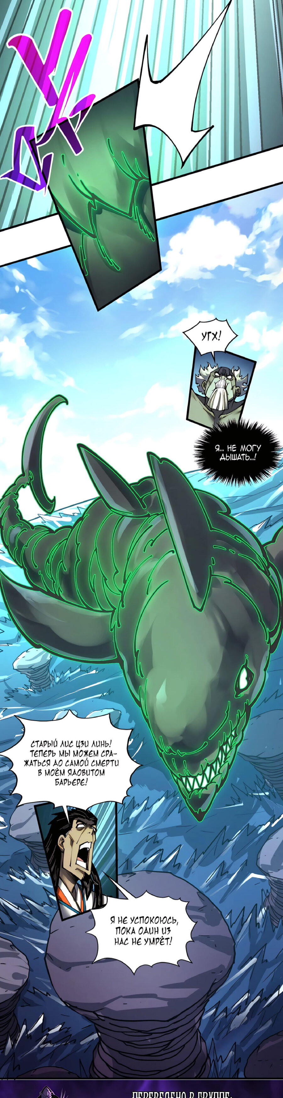 Read Сильнейший во все времена RU Manga Online