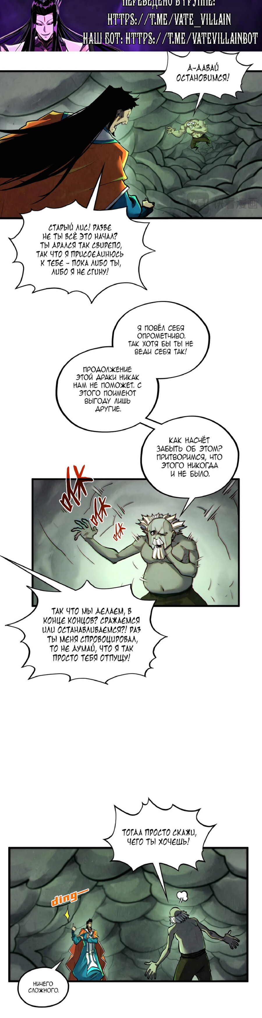 Read Сильнейший во все времена RU Manga Online