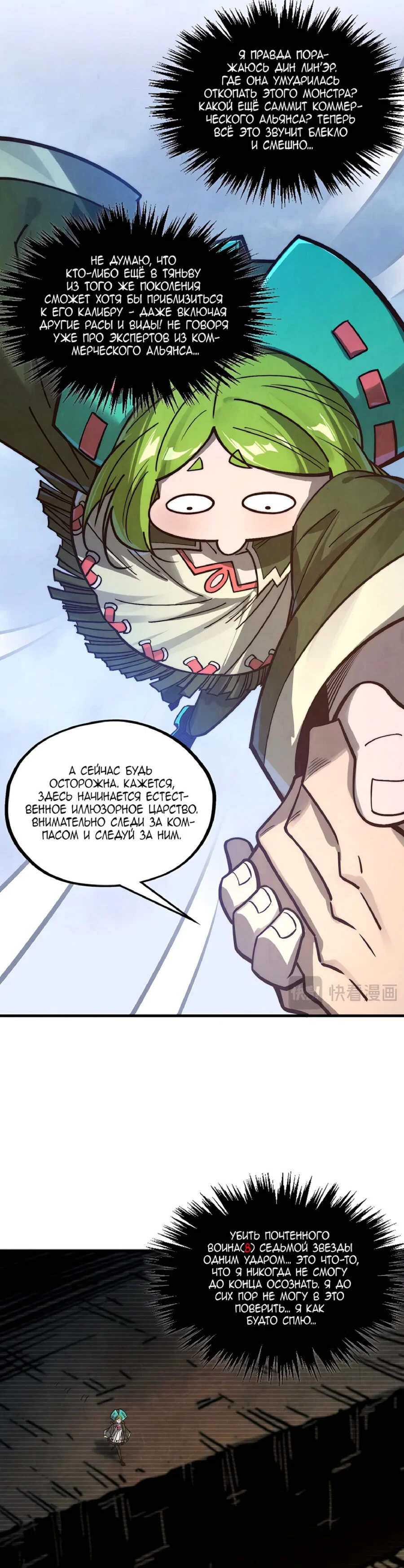 Read Сильнейший во все времена RU Manga Online