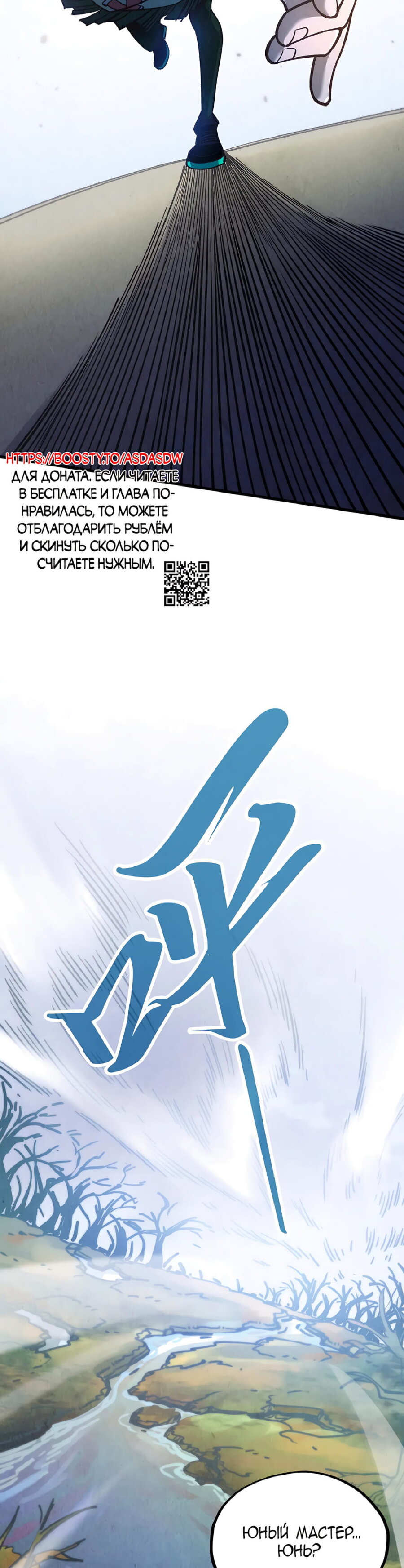 Read Сильнейший во все времена RU Manga Online
