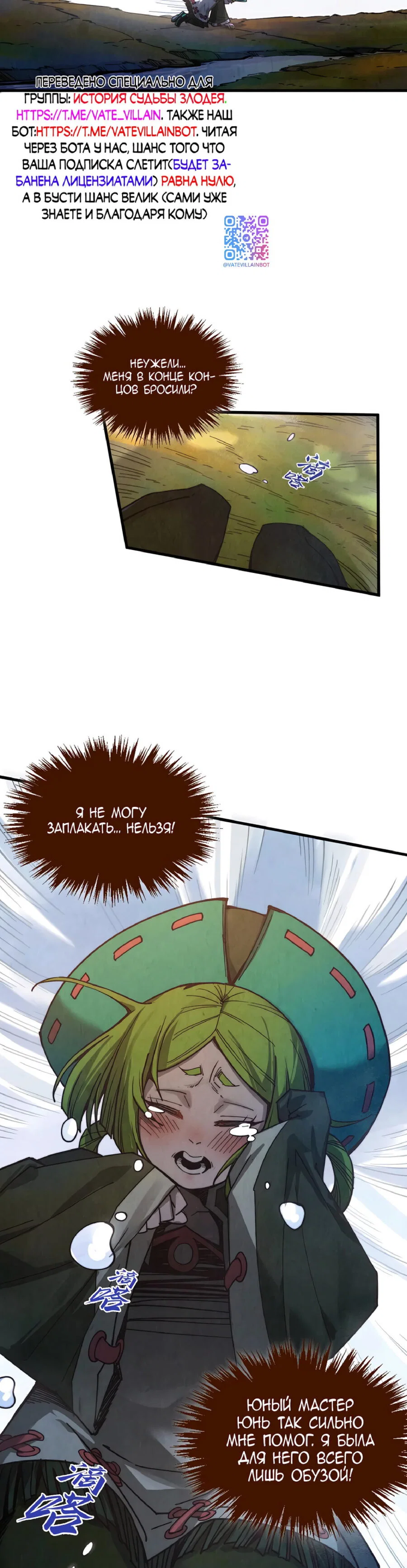 Read Сильнейший во все времена RU Manga Online