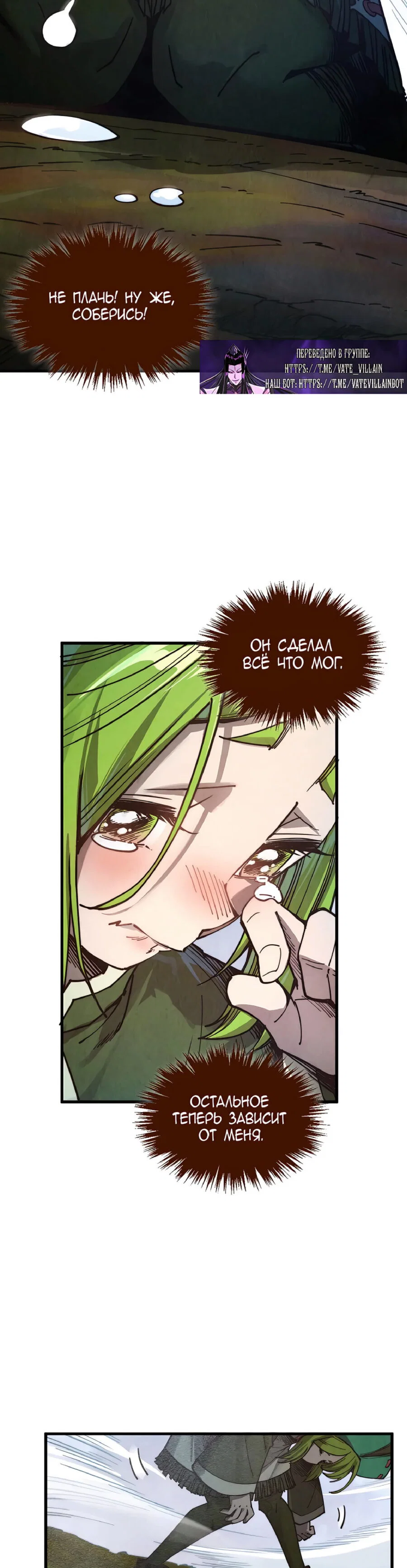 Read Сильнейший во все времена RU Manga Online