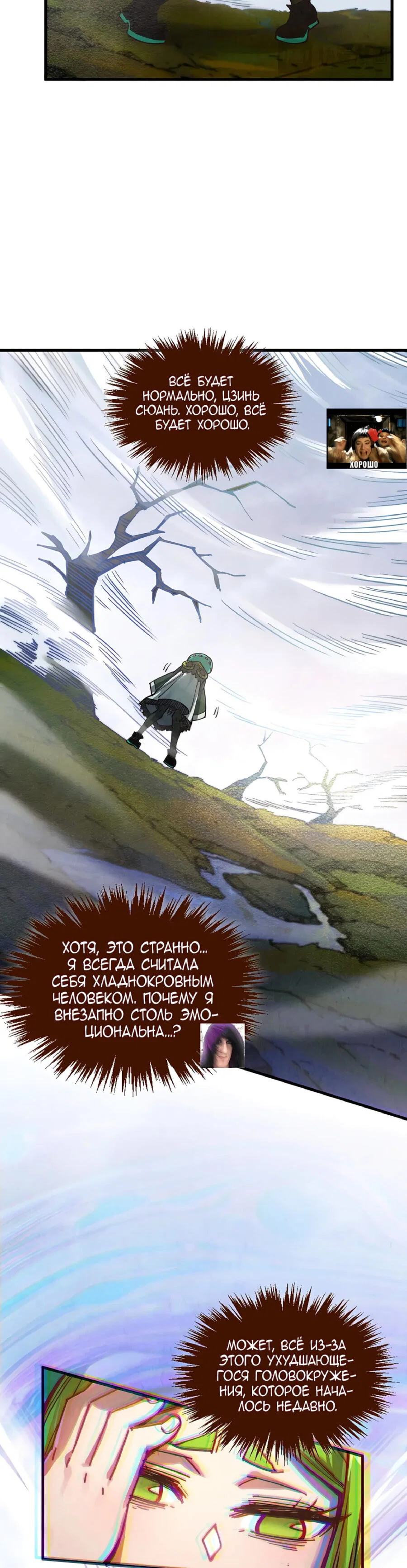 Read Сильнейший во все времена RU Manga Online
