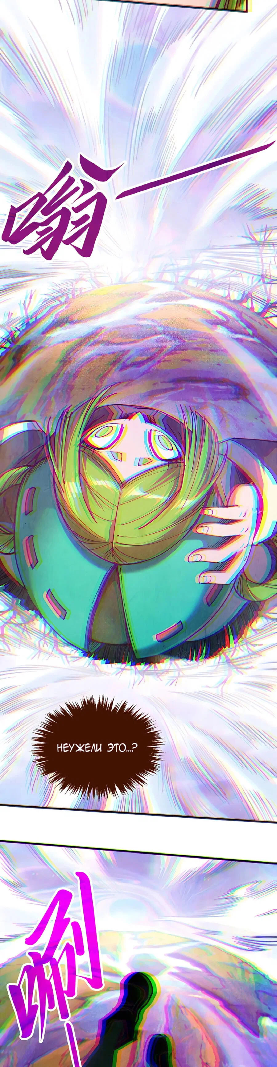 Read Сильнейший во все времена RU Manga Online