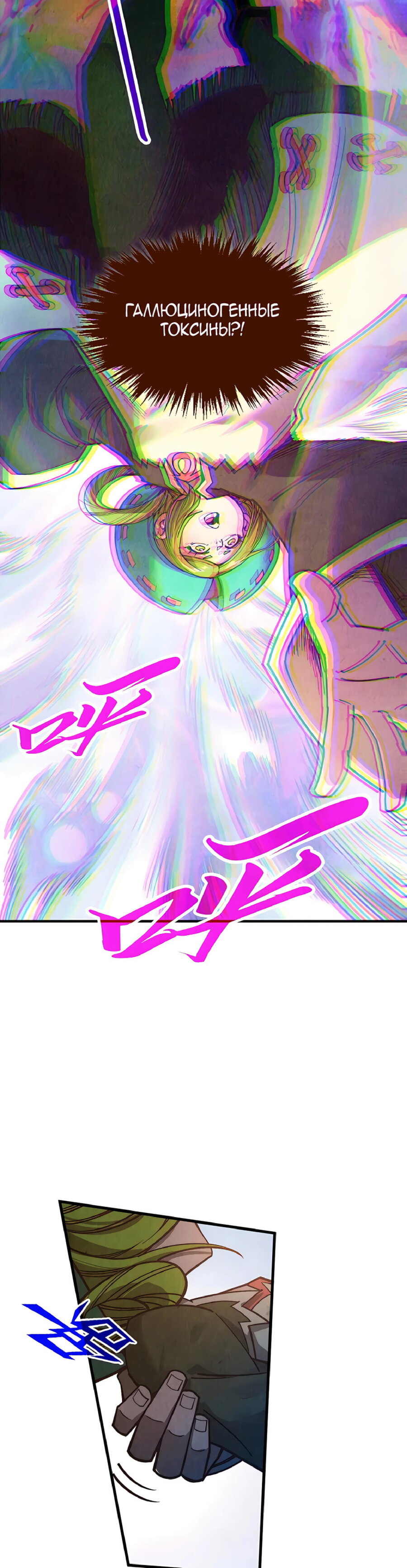 Read Сильнейший во все времена RU Manga Online