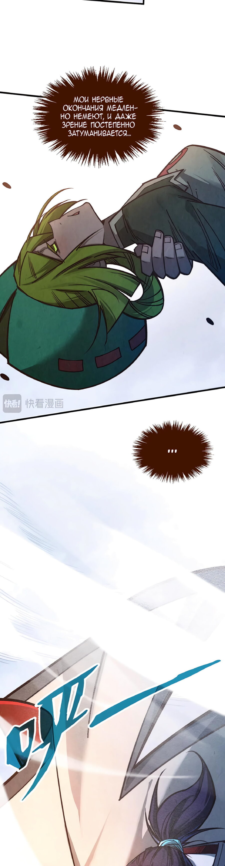 Read Сильнейший во все времена RU Manga Online
