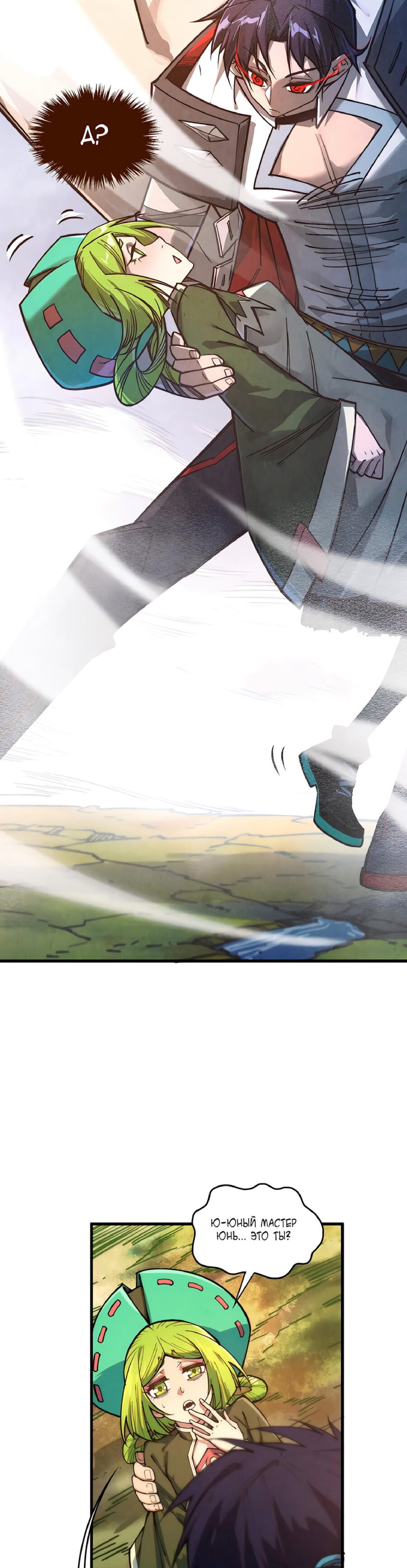 Read Сильнейший во все времена RU Manga Online