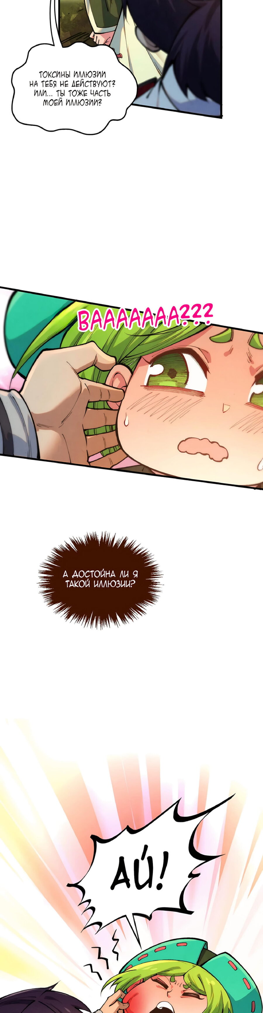 Read Сильнейший во все времена RU Manga Online