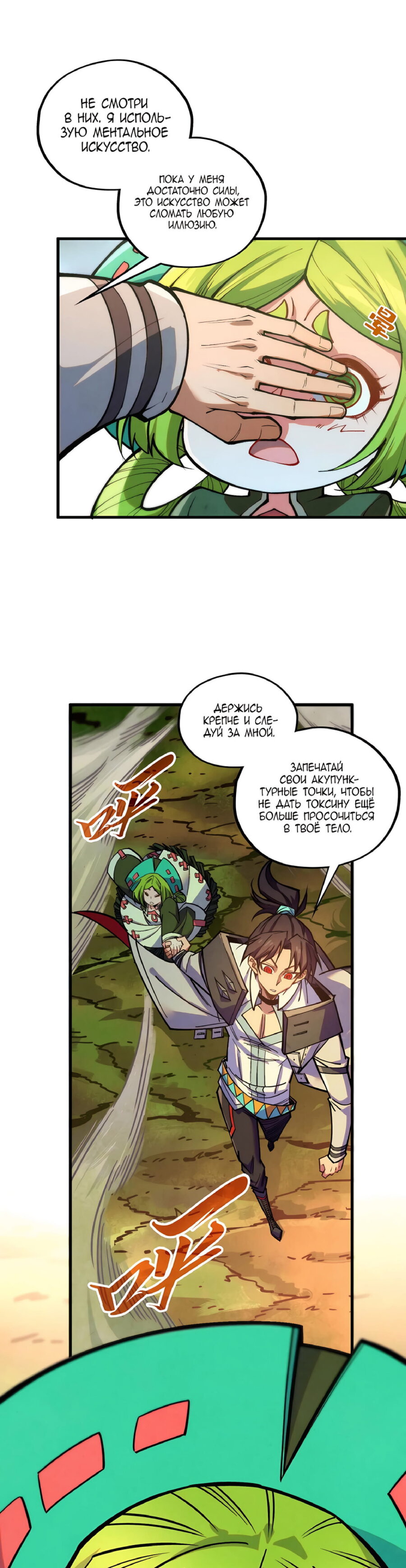 Read Сильнейший во все времена RU Manga Online