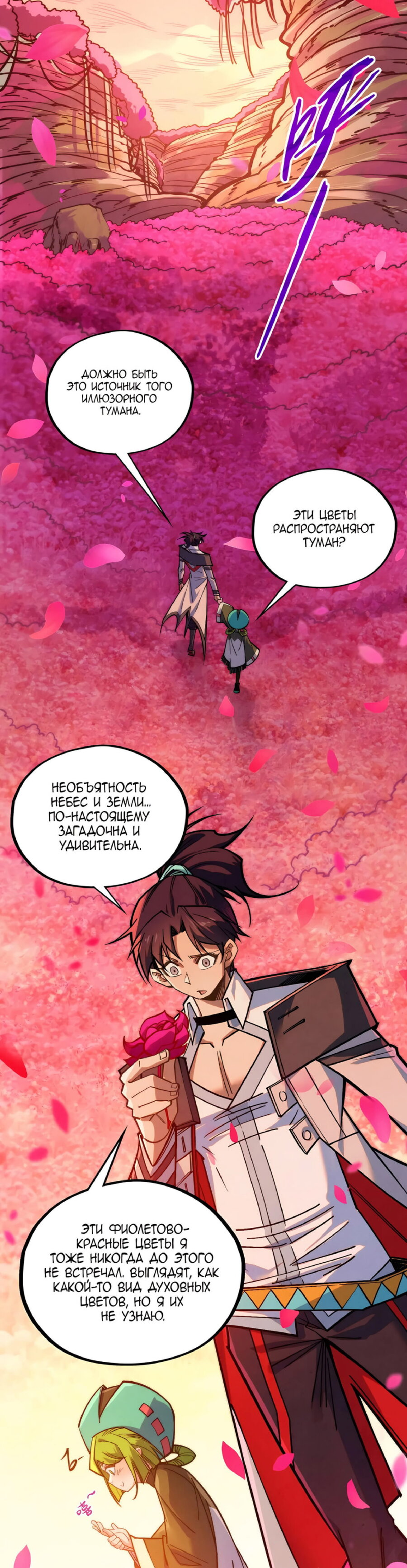 Read Сильнейший во все времена RU Manga Online