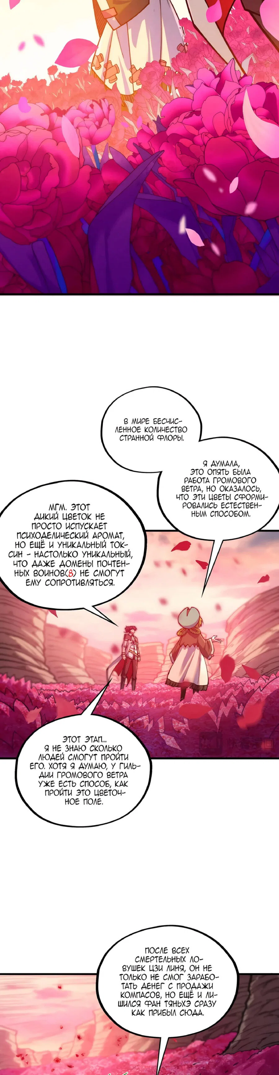 Read Сильнейший во все времена RU Manga Online