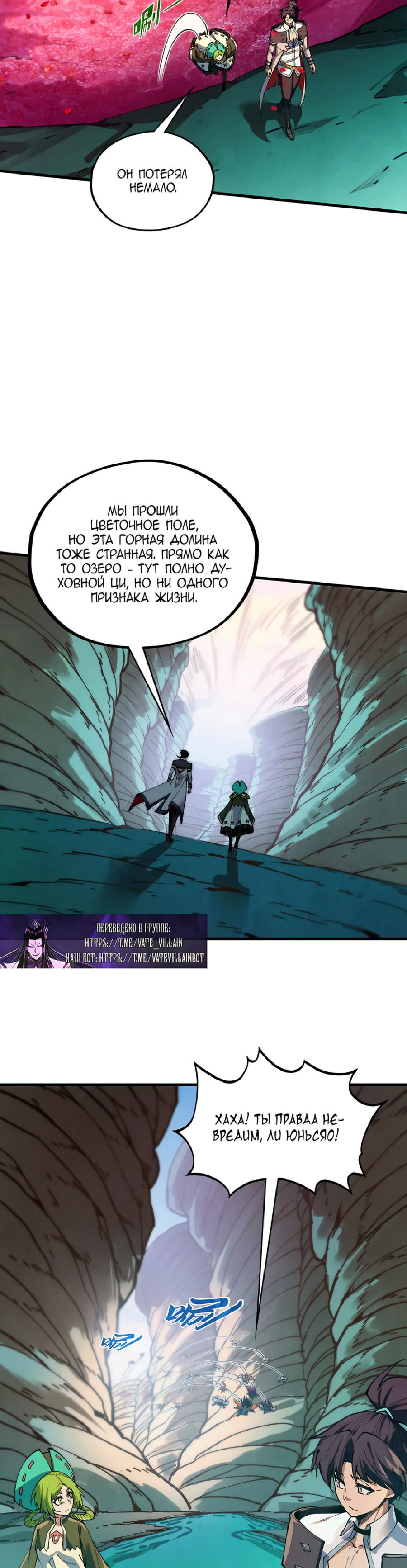 Read Сильнейший во все времена RU Manga Online