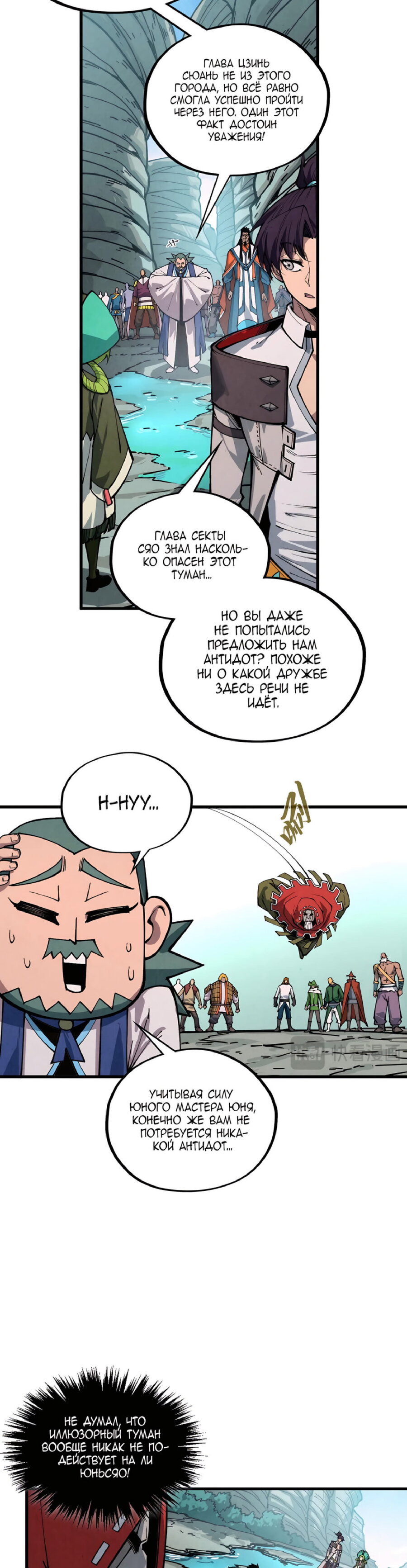 Read Сильнейший во все времена RU Manga Online