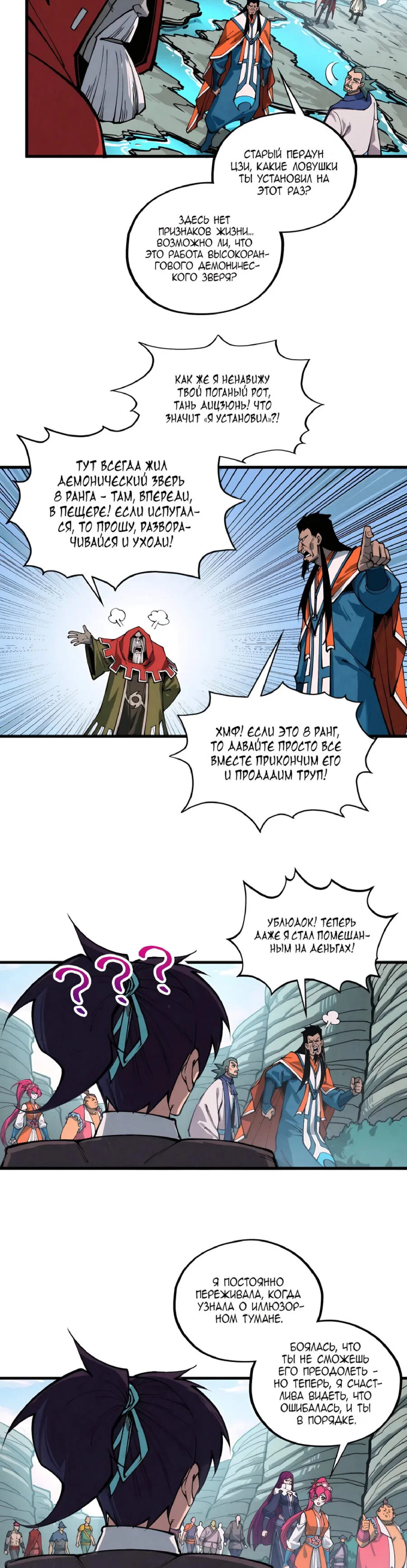 Read Сильнейший во все времена RU Manga Online