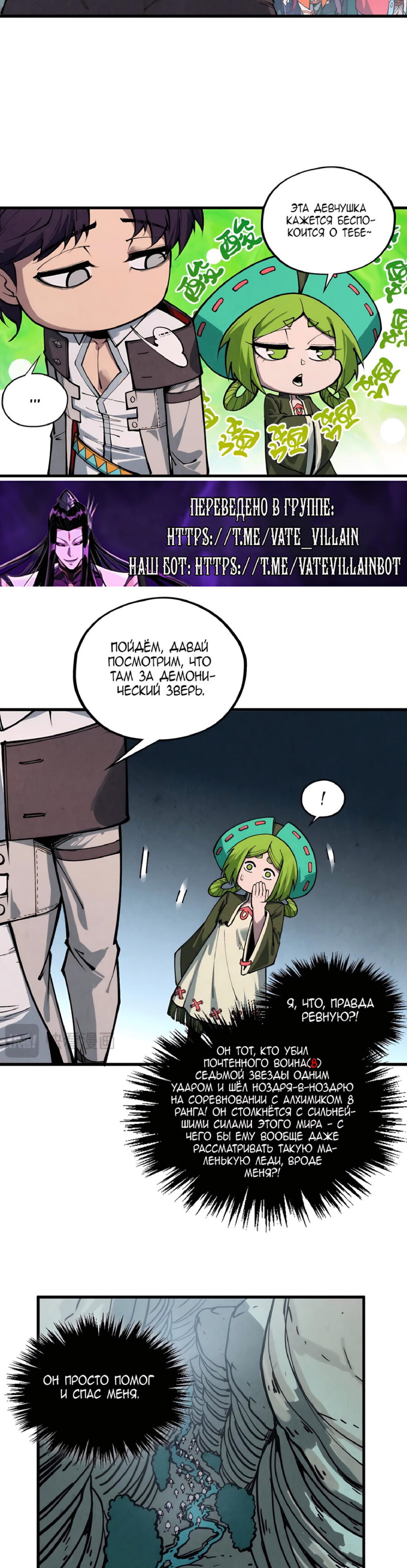 Read Сильнейший во все времена RU Manga Online