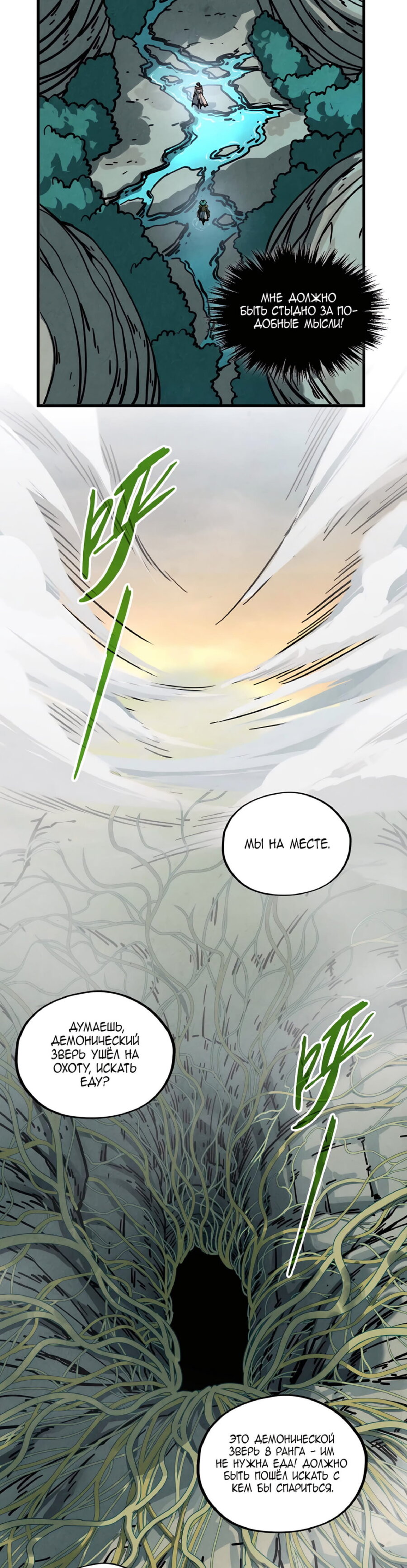 Read Сильнейший во все времена RU Manga Online
