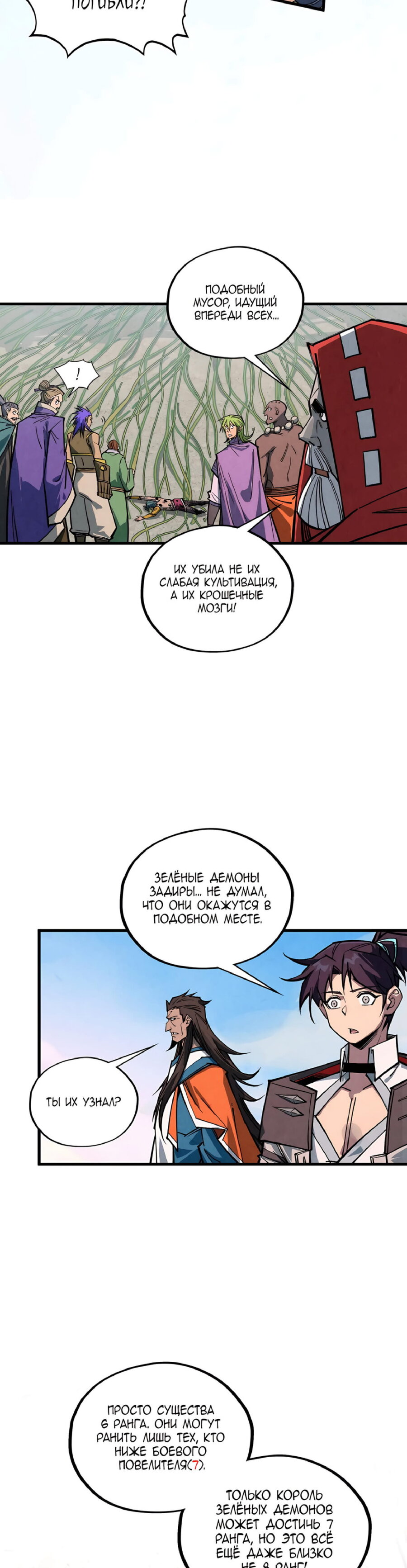 Read Сильнейший во все времена RU Manga Online