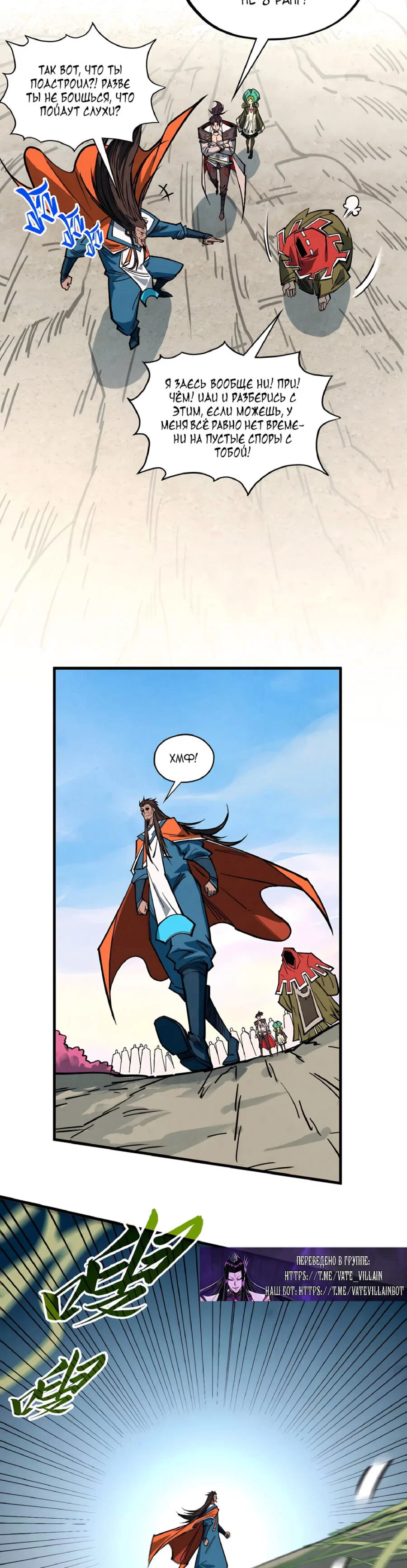 Read Сильнейший во все времена RU Manga Online