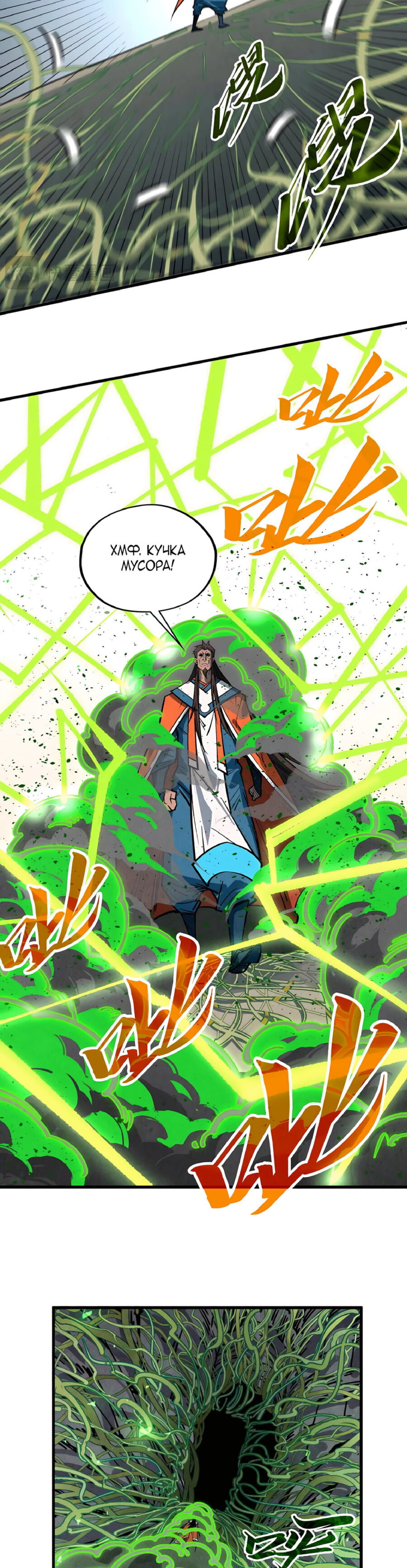 Read Сильнейший во все времена RU Manga Online