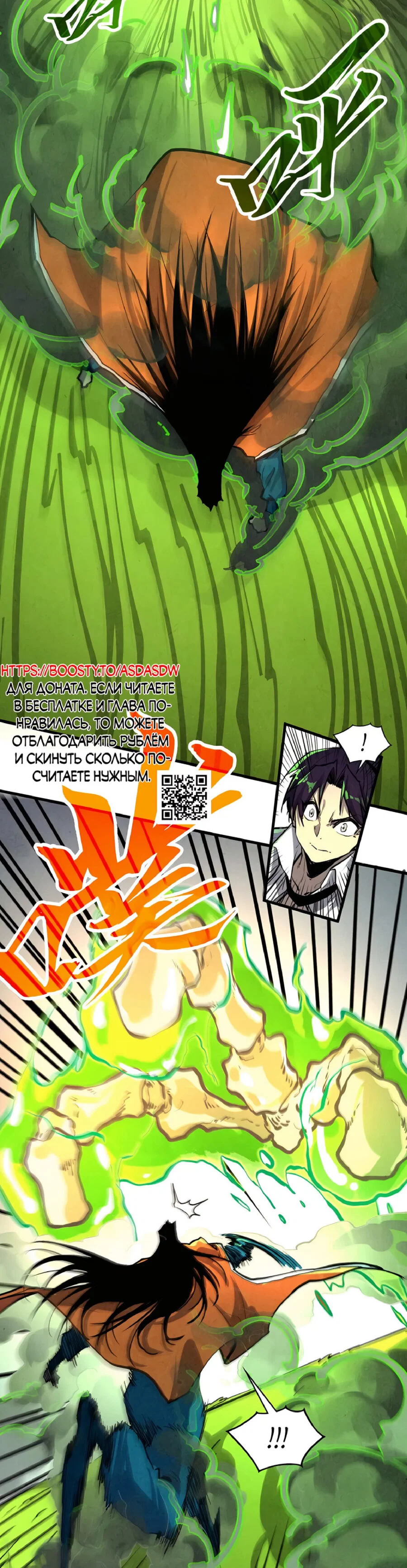 Read Сильнейший во все времена RU Manga Online