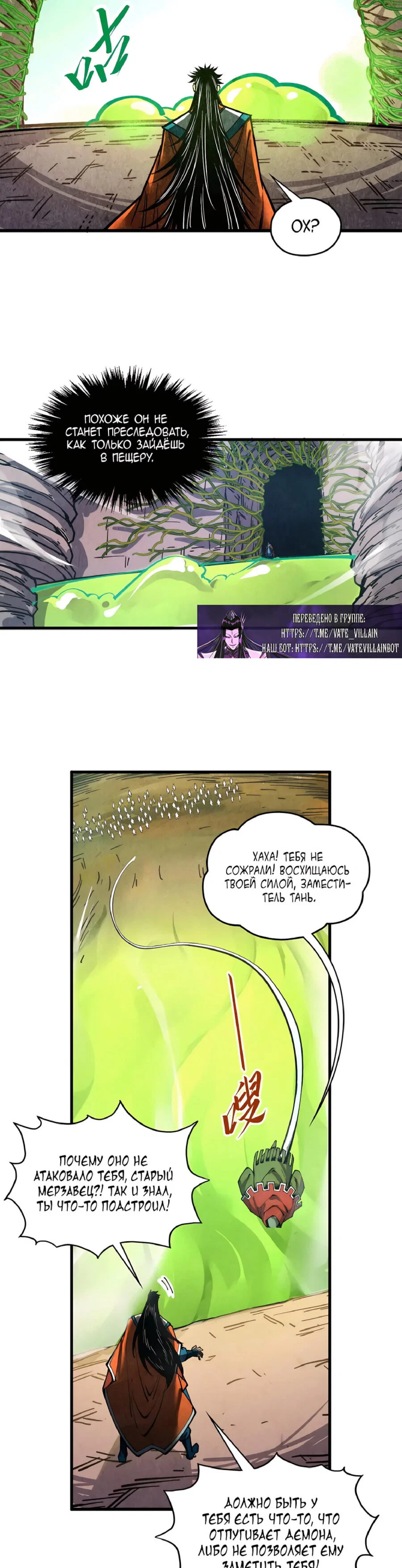 Read Сильнейший во все времена RU Manga Online