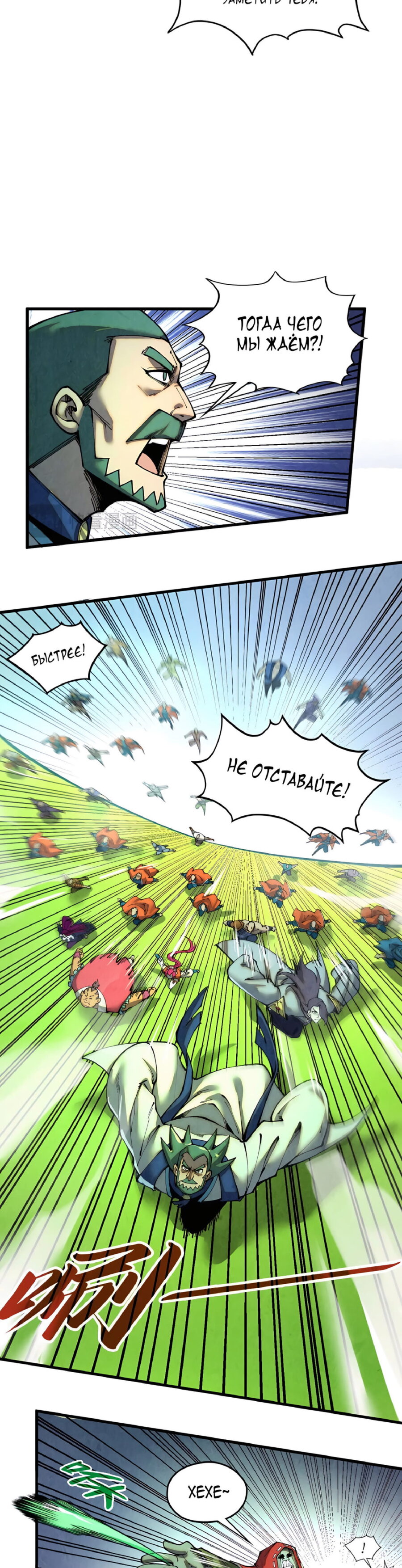 Read Сильнейший во все времена RU Manga Online