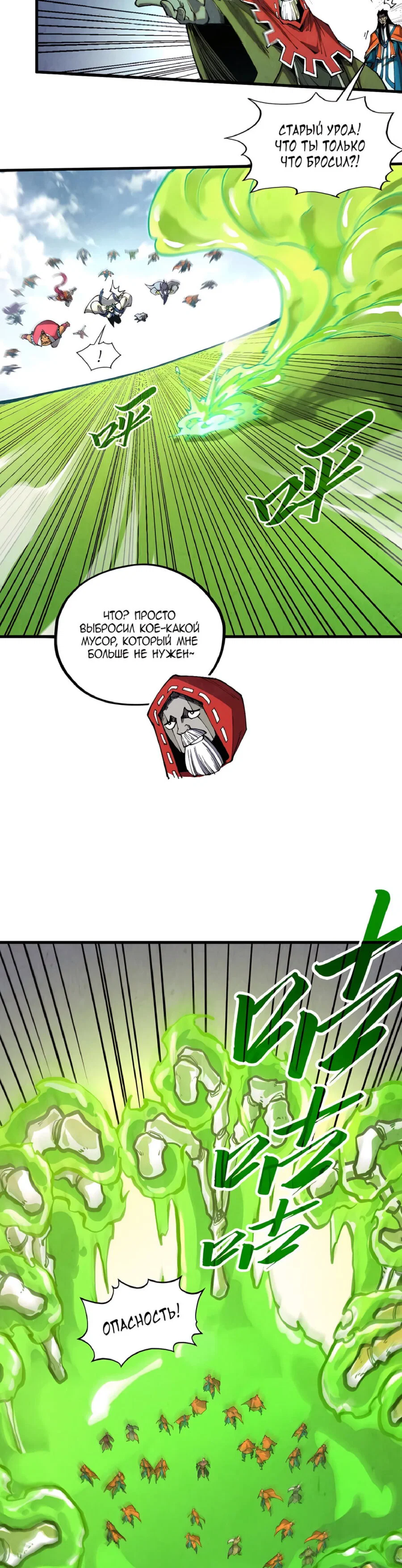 Read Сильнейший во все времена RU Manga Online