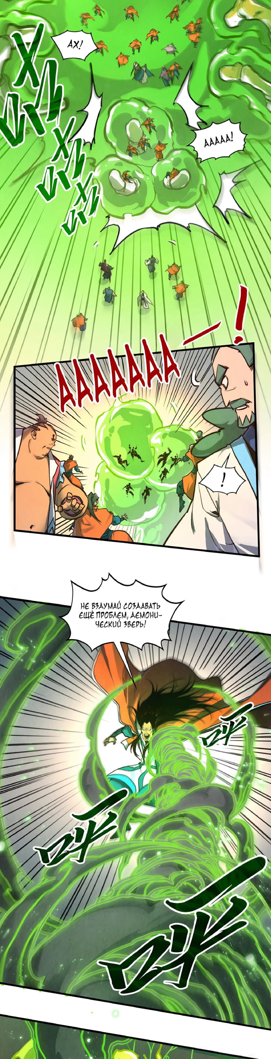 Read Сильнейший во все времена RU Manga Online