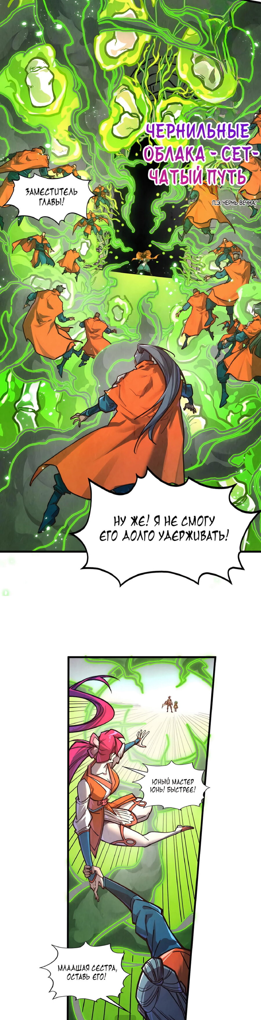 Read Сильнейший во все времена RU Manga Online
