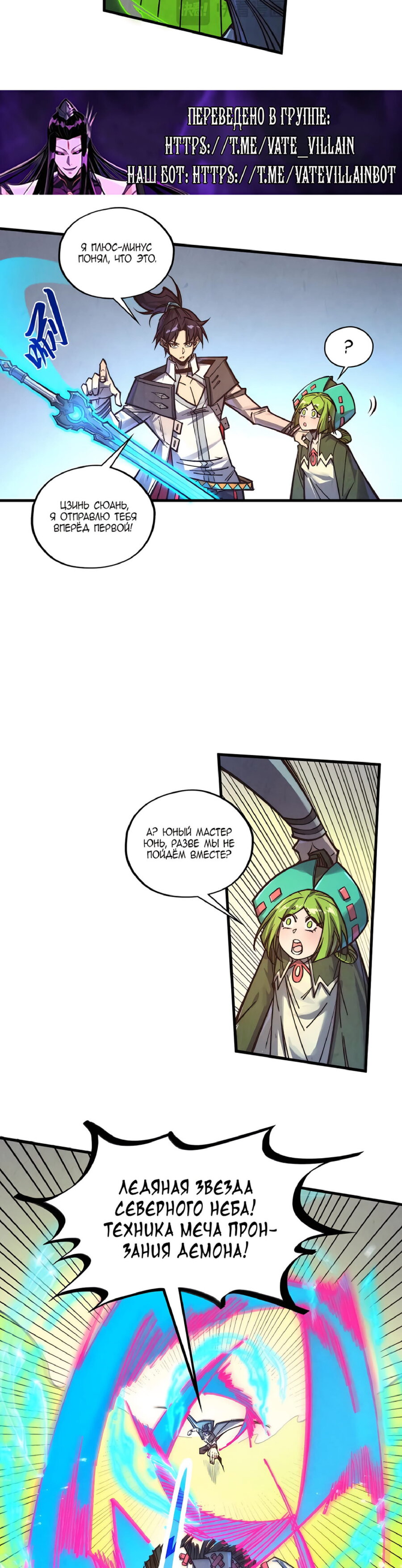 Read Сильнейший во все времена RU Manga Online