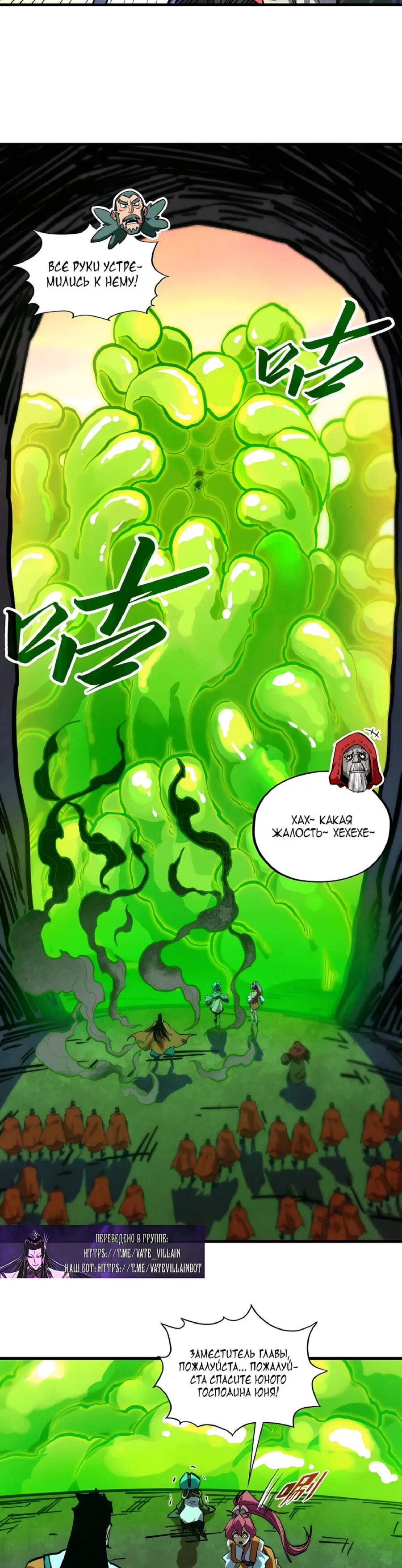 Read Сильнейший во все времена RU Manga Online