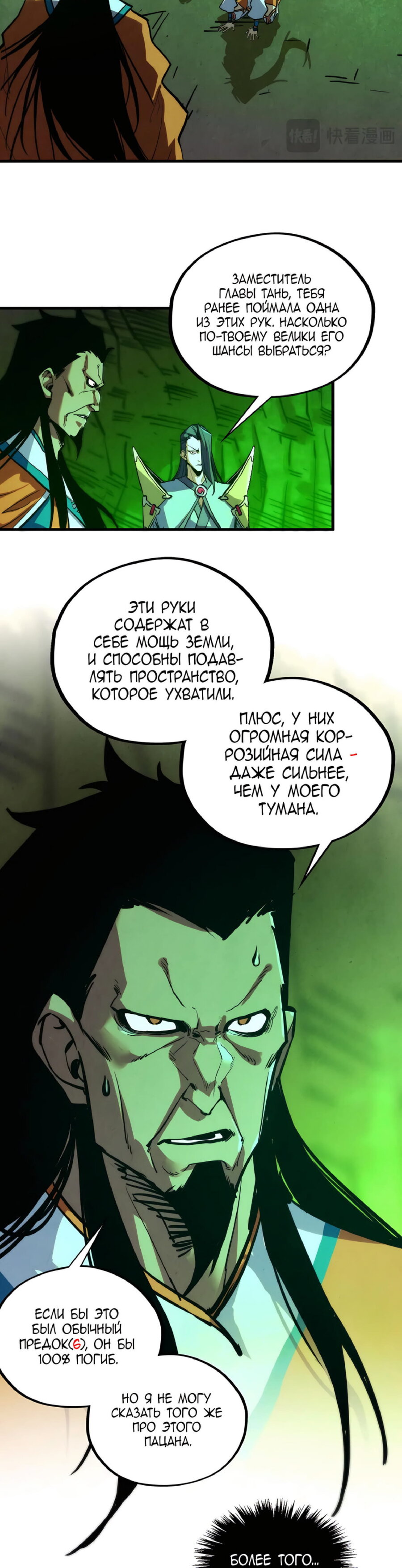 Read Сильнейший во все времена RU Manga Online