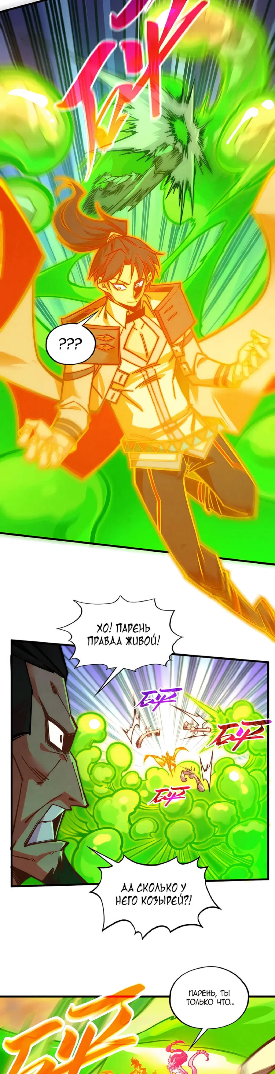 Read Сильнейший во все времена RU Manga Online
