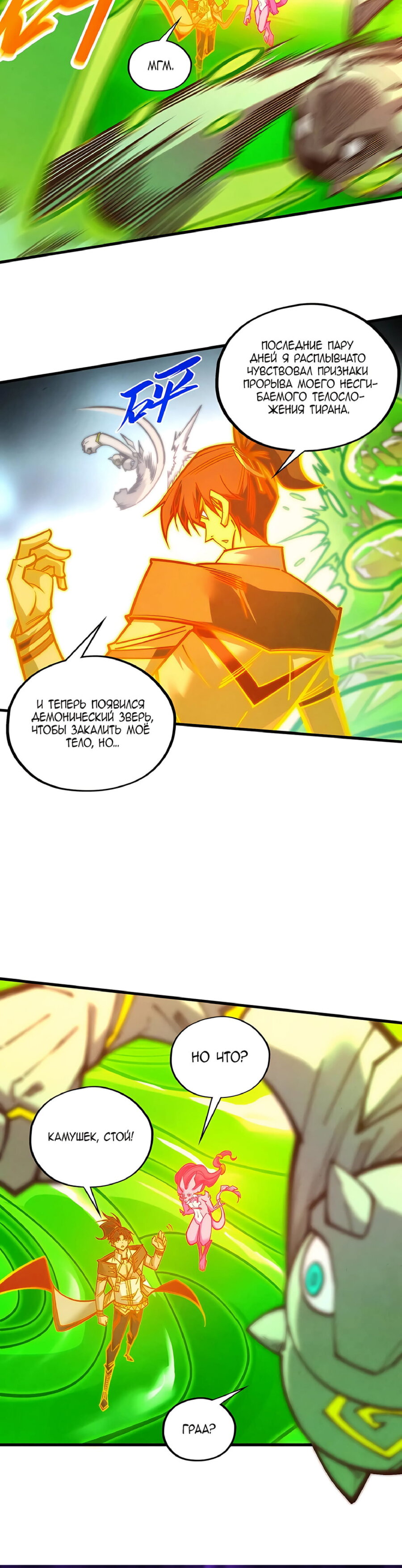 Read Сильнейший во все времена RU Manga Online