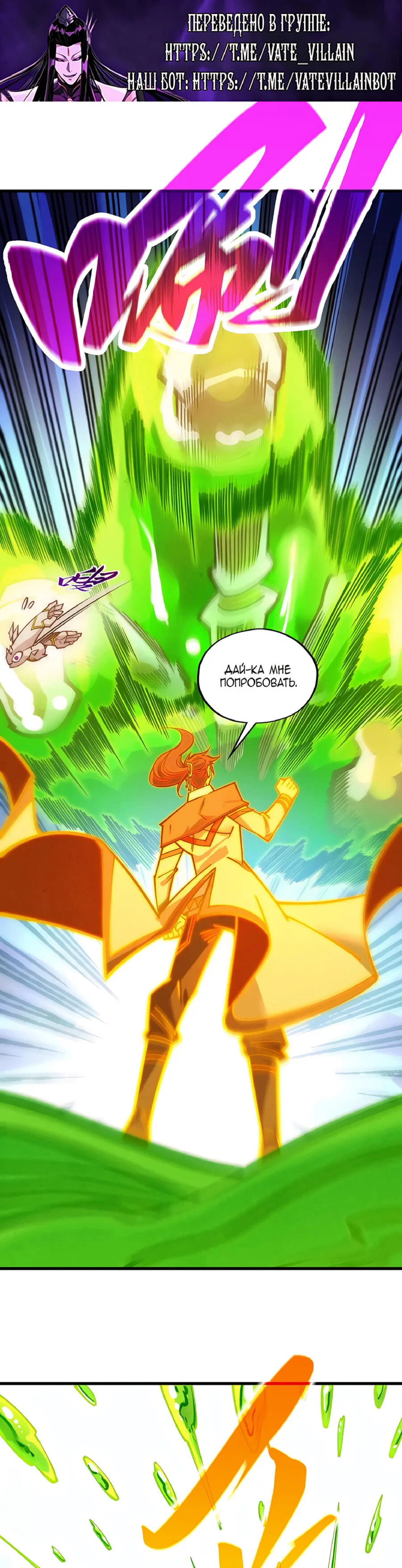 Read Сильнейший во все времена RU Manga Online
