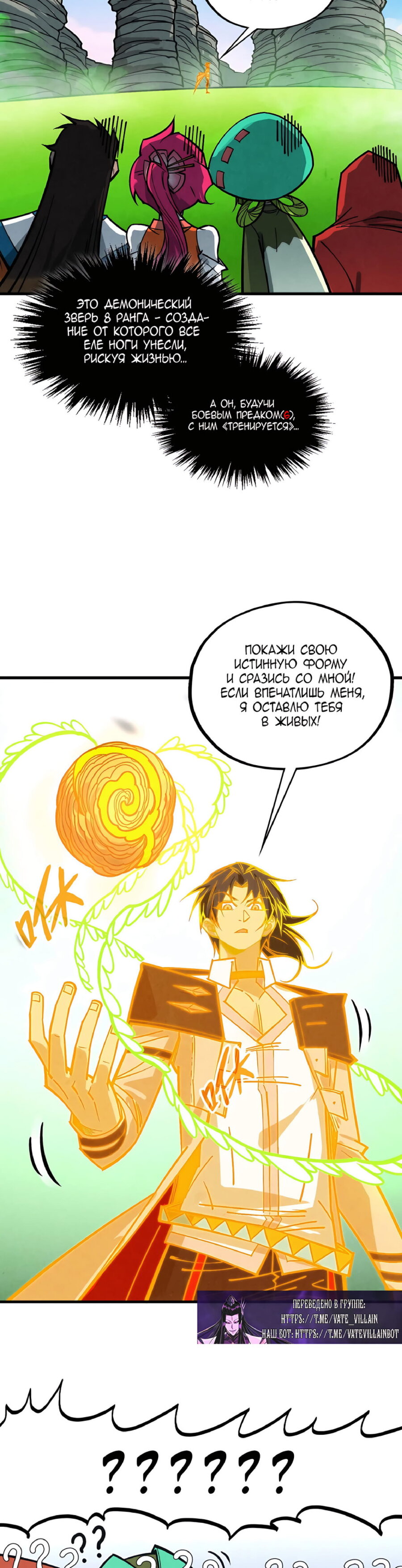 Read Сильнейший во все времена RU Manga Online