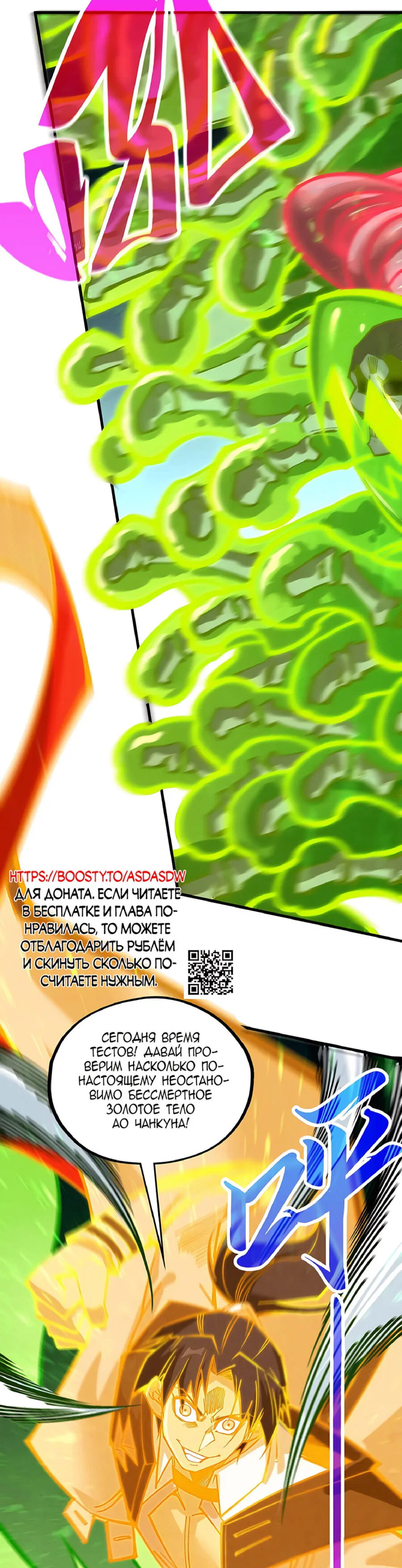 Read Сильнейший во все времена RU Manga Online