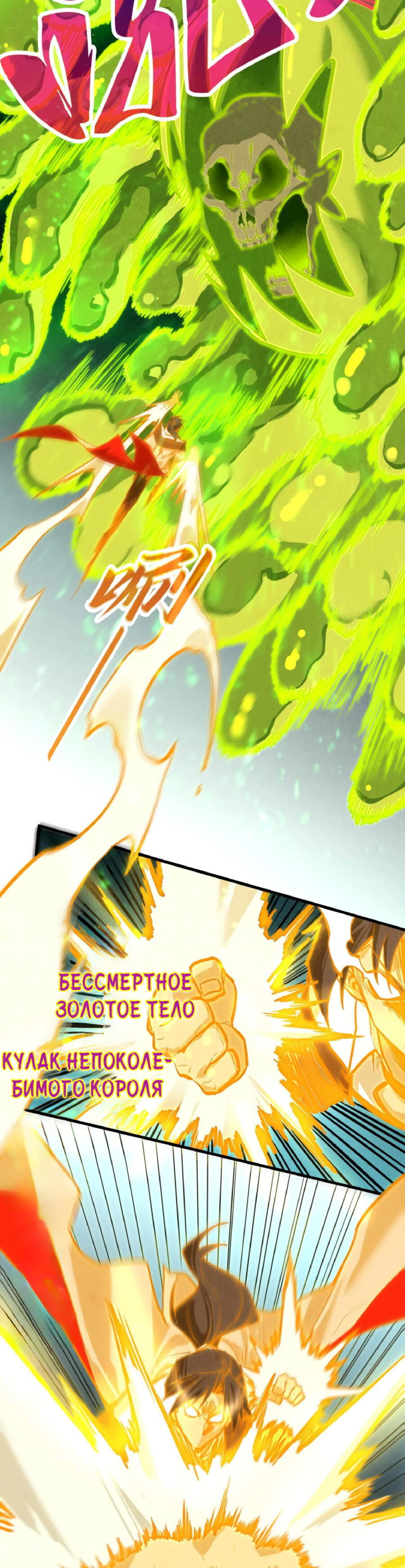 Read Сильнейший во все времена RU Manga Online