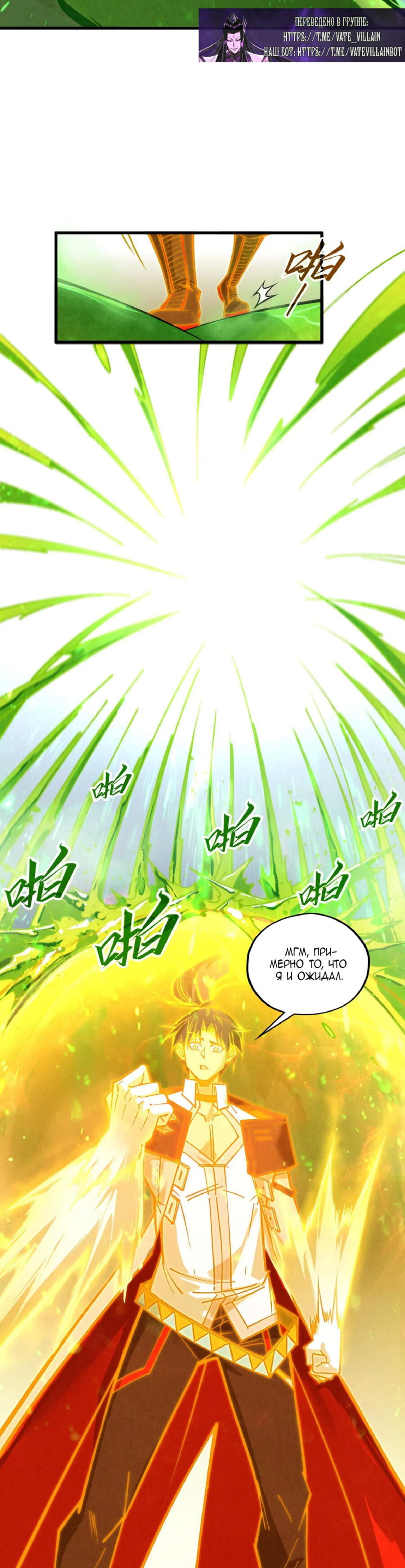 Read Сильнейший во все времена RU Manga Online