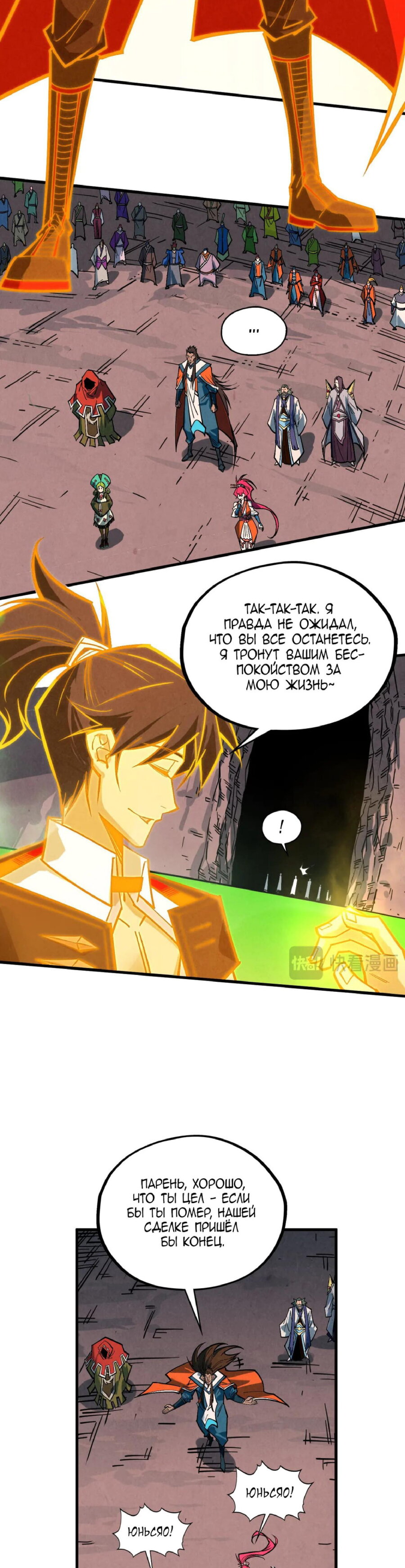 Read Сильнейший во все времена RU Manga Online