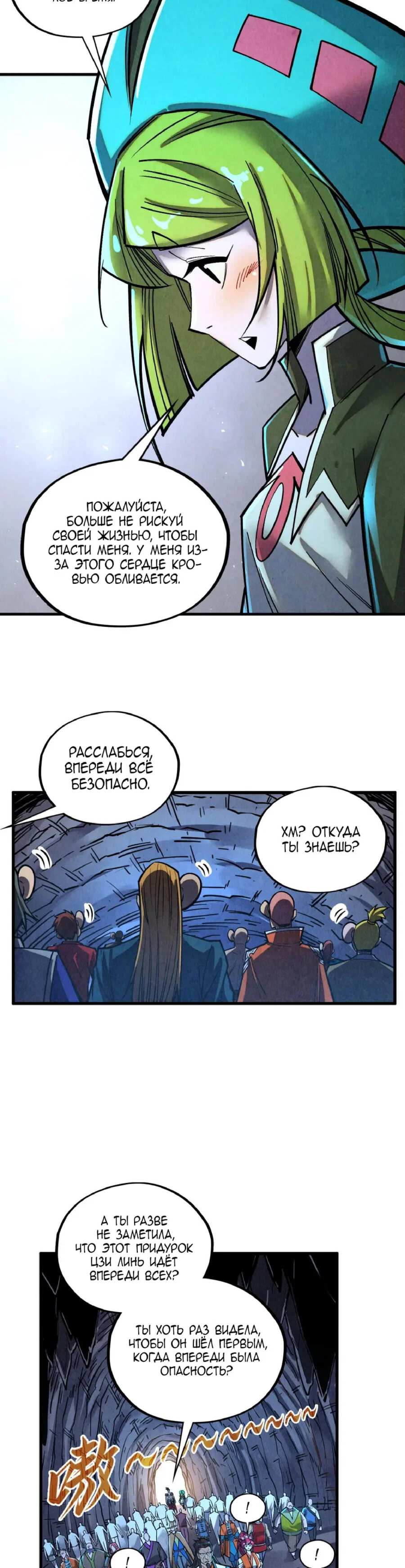 Read Сильнейший во все времена RU Manga Online