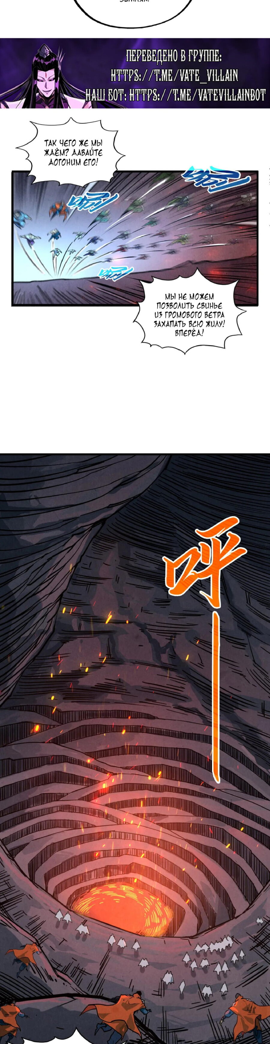 Read Сильнейший во все времена RU Manga Online