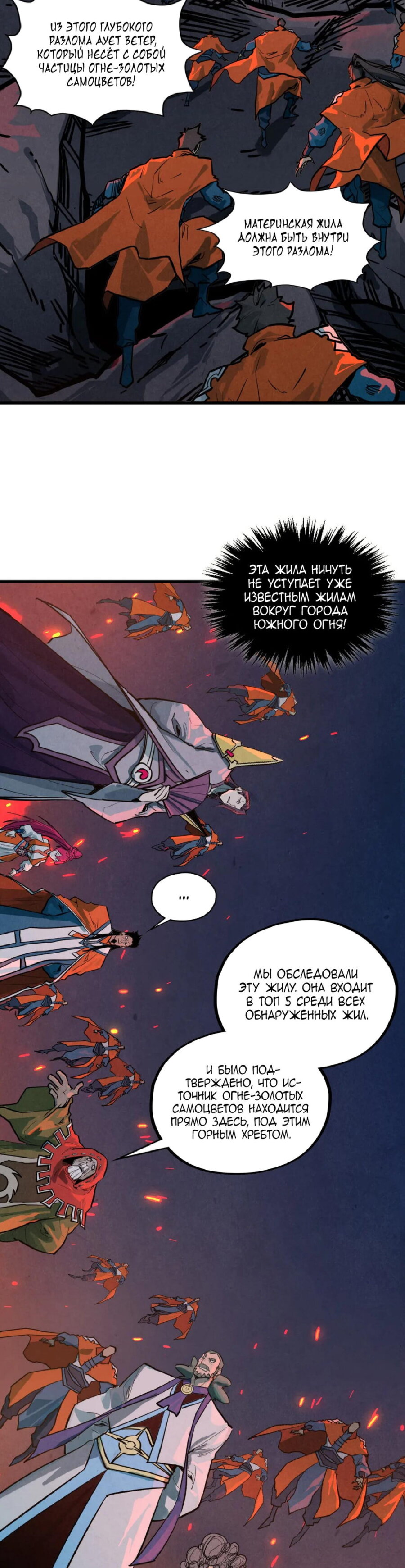 Read Сильнейший во все времена RU Manga Online