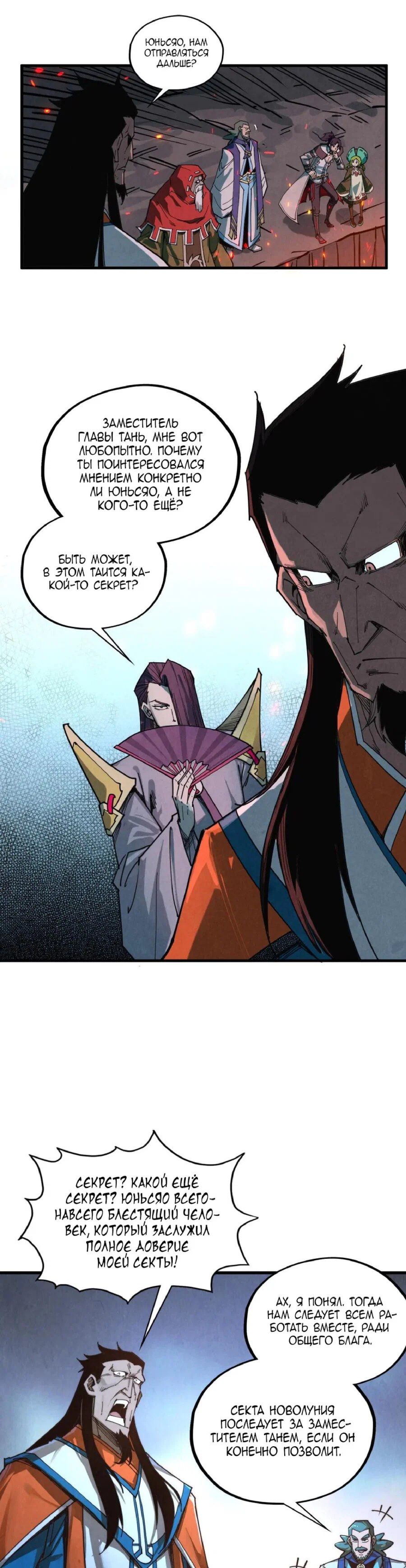 Read Сильнейший во все времена RU Manga Online