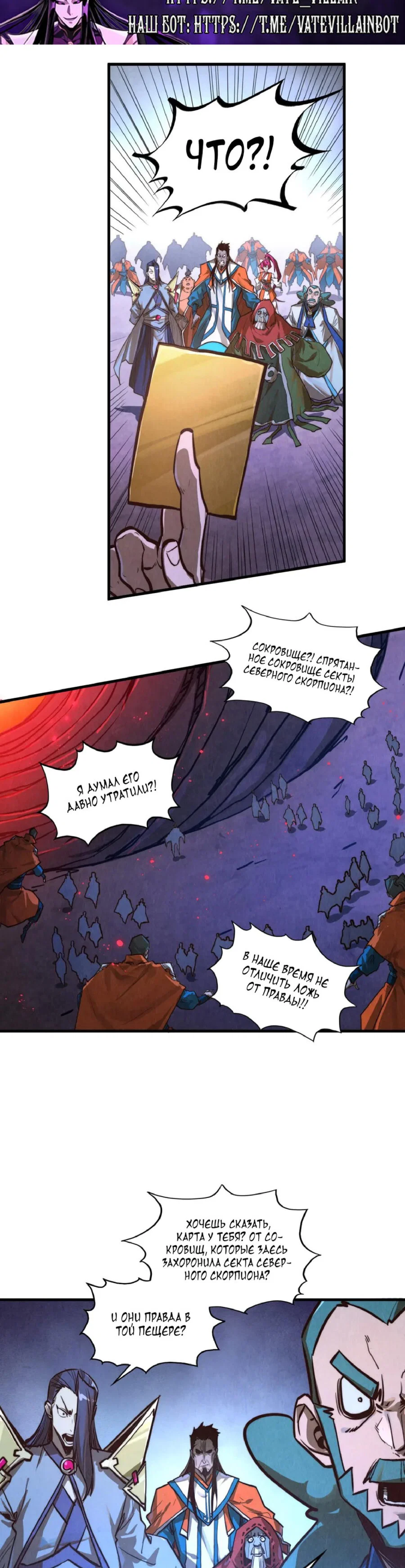 Read Сильнейший во все времена RU Manga Online