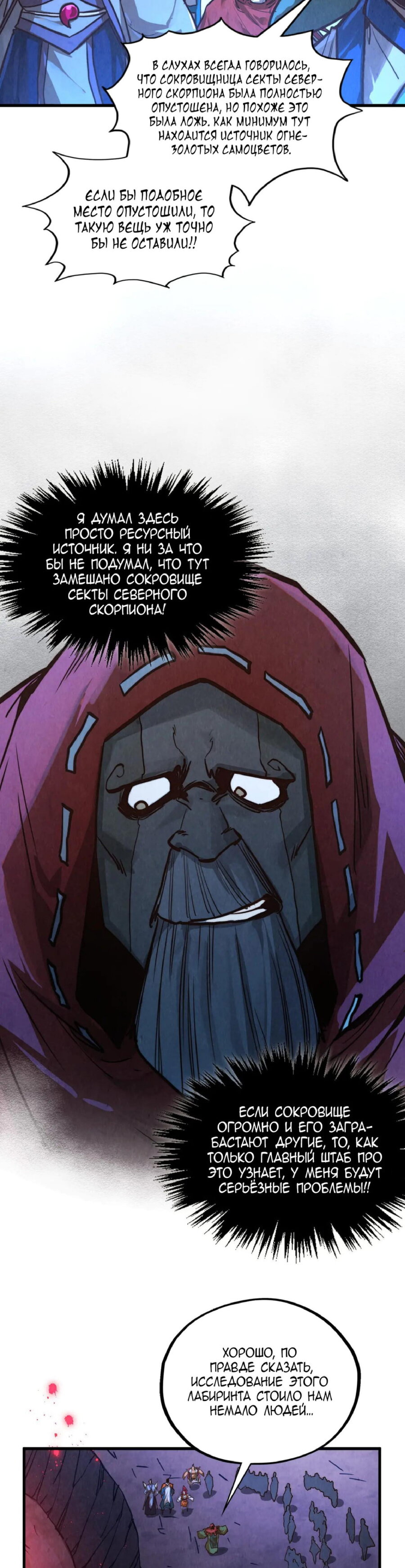 Read Сильнейший во все времена RU Manga Online