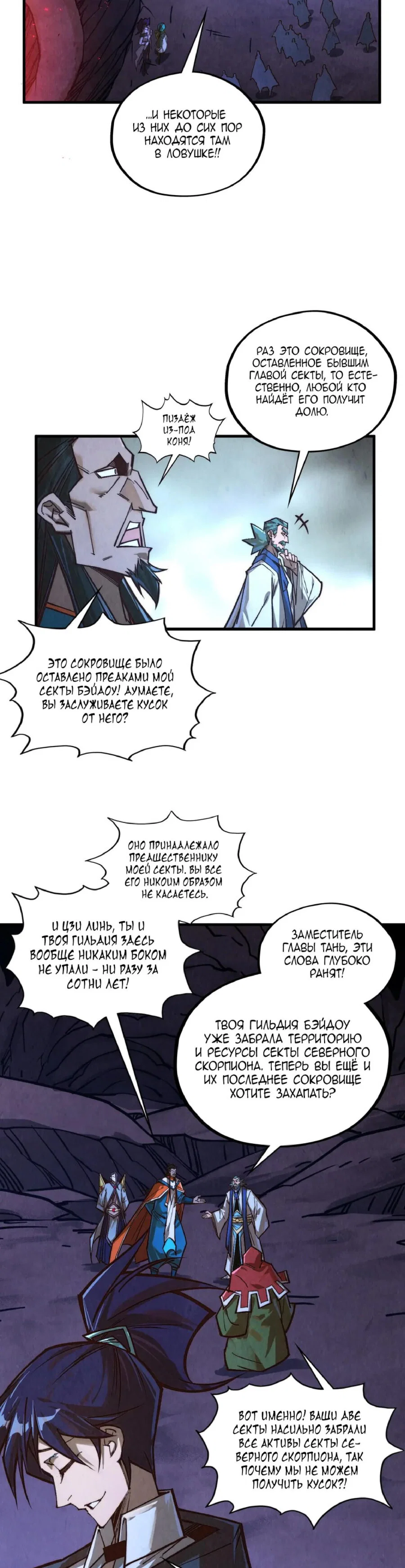 Read Сильнейший во все времена RU Manga Online