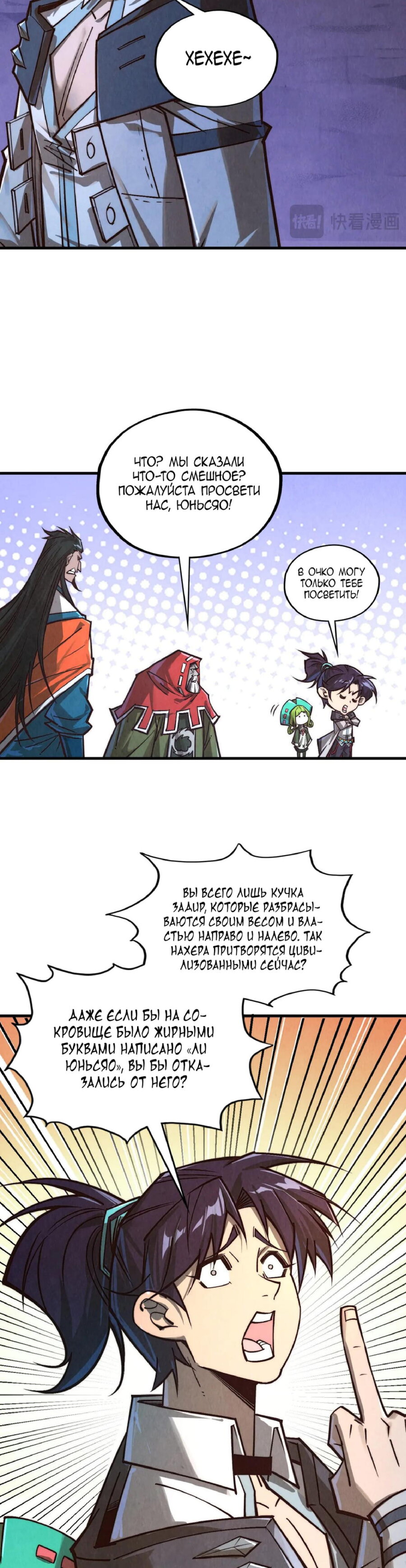 Read Сильнейший во все времена RU Manga Online