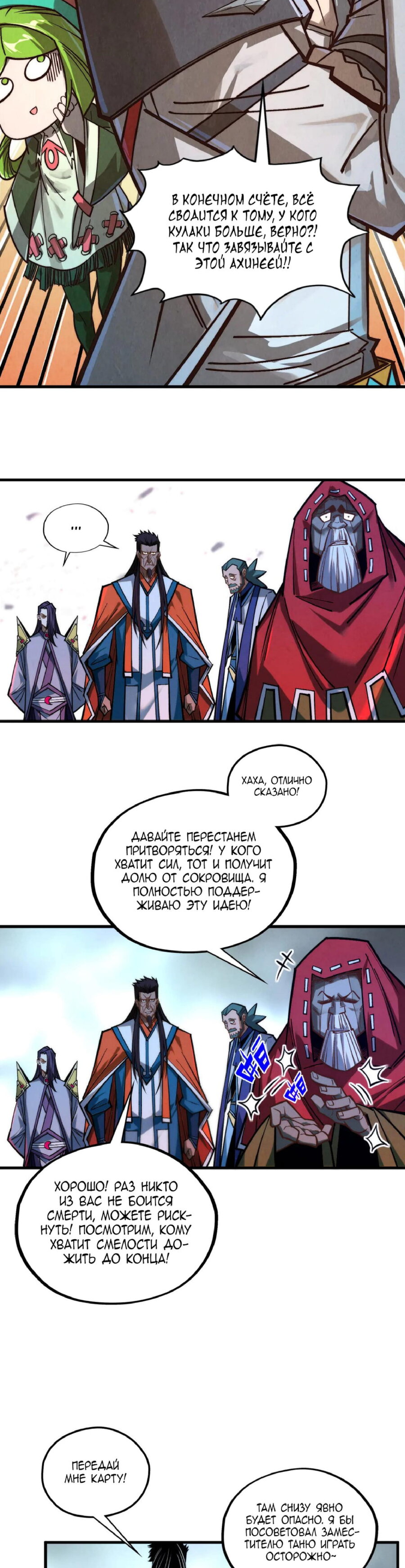 Read Сильнейший во все времена RU Manga Online